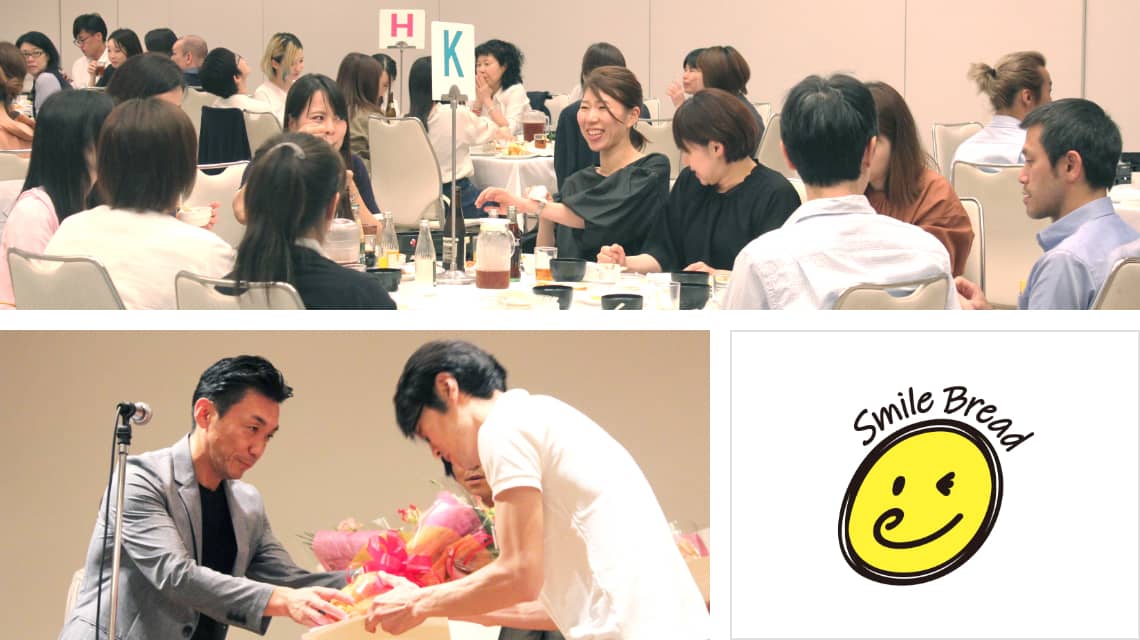 社員総会