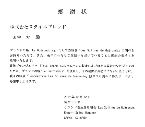 ゲランドの塩.png