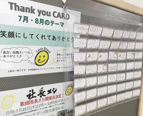 サンキューカード①.jpg